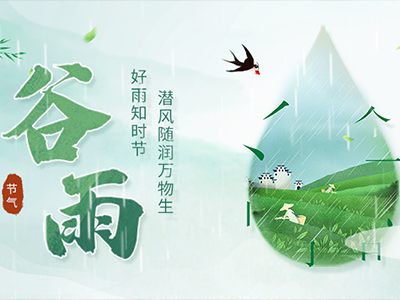 農業氣象站