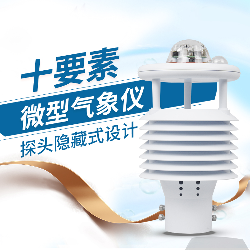 氣象傳感器應用于哪些方面？