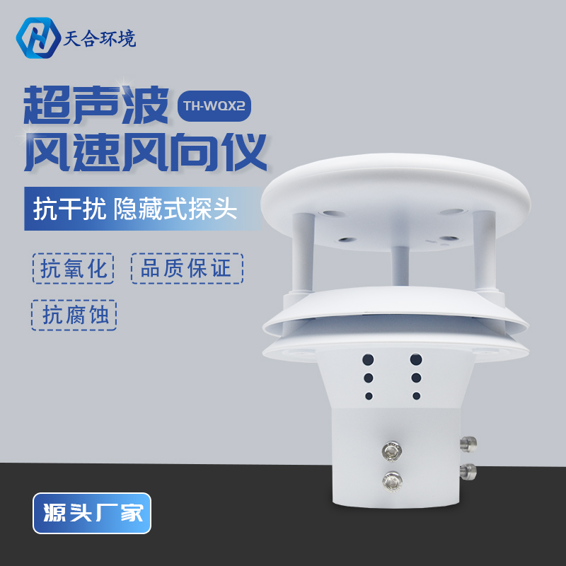 TH-WQX2微氣象儀能監測哪些數據？它的應用領域有哪些？