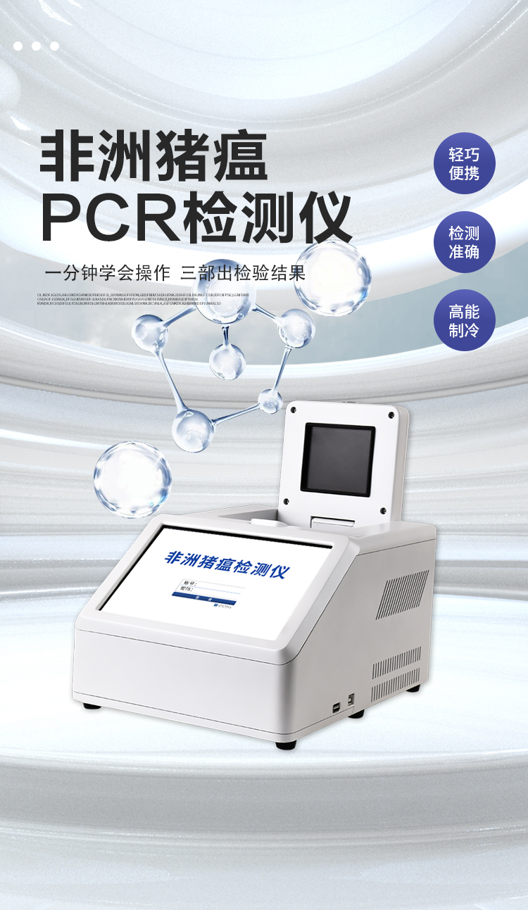 四通道32孔實(shí)時熒光定量PCR儀