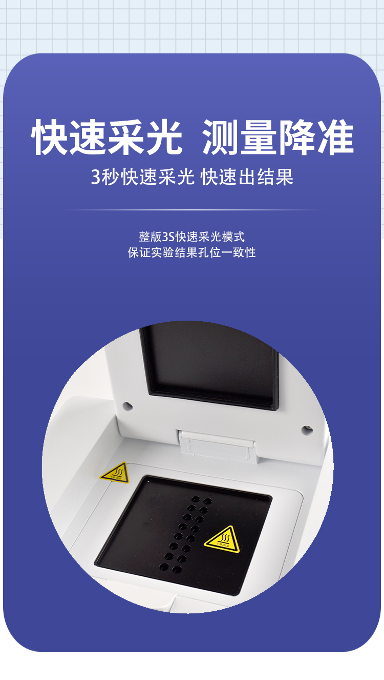 四通道32孔實(shí)時熒光定量PCR儀