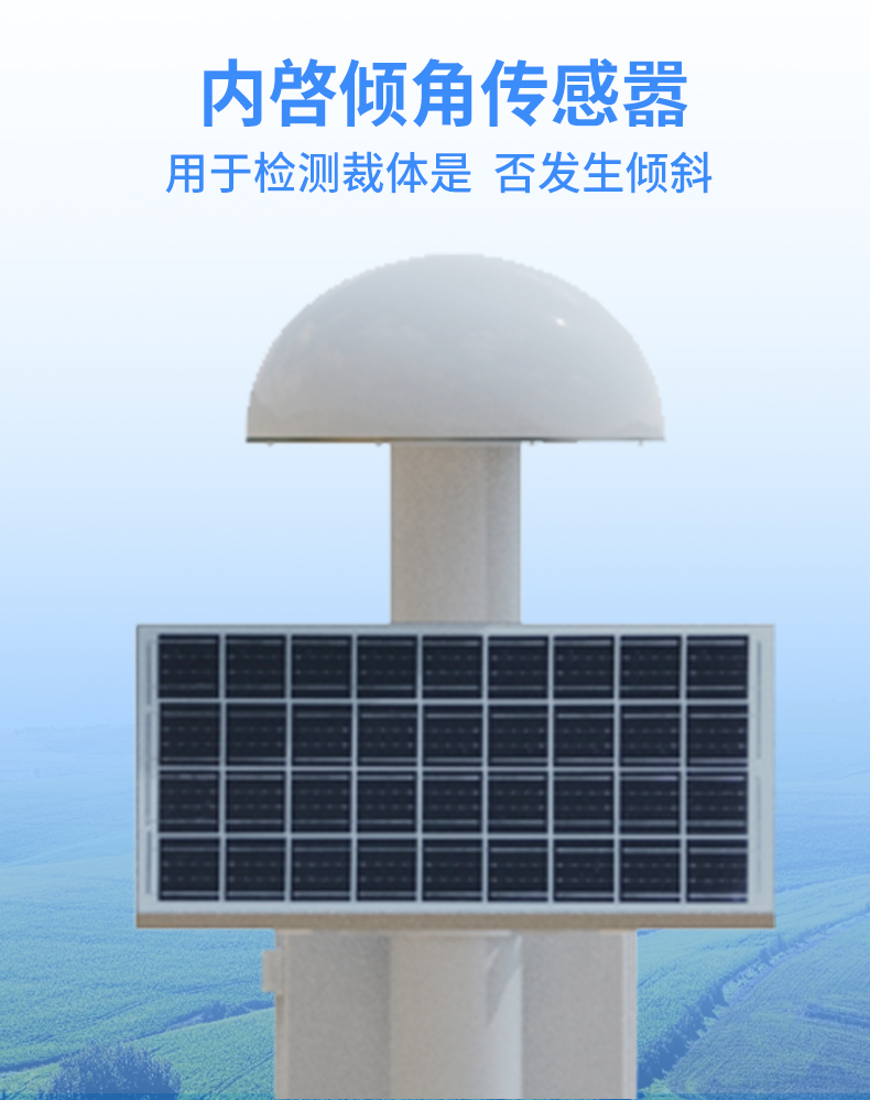扼流圈GNSS傳感器內置傾角傳感器