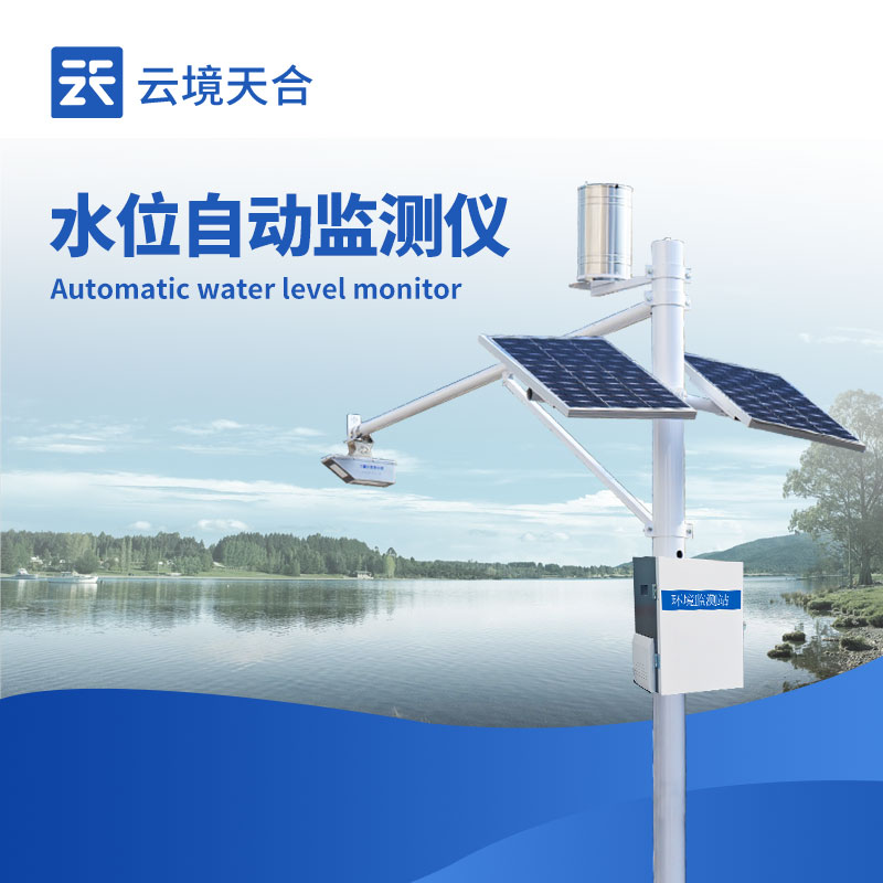 水雨情在線自動測報系統，全天候不間斷監測