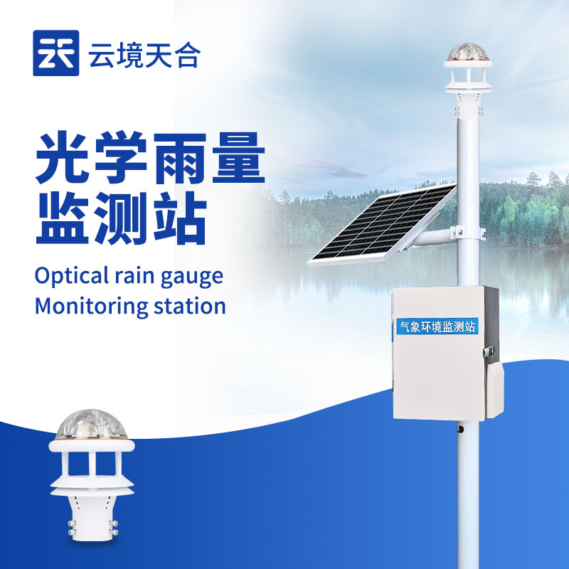 水位雨量監(jiān)測(cè)站廠家top榜單