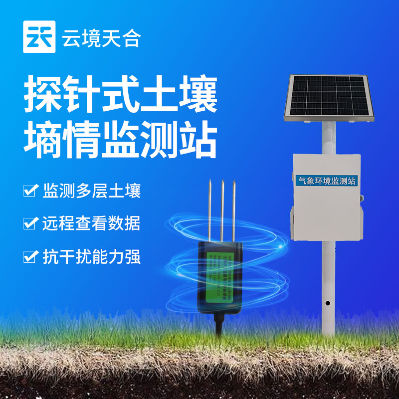 農(nóng)業(yè)自動(dòng)氣象站廠家推薦