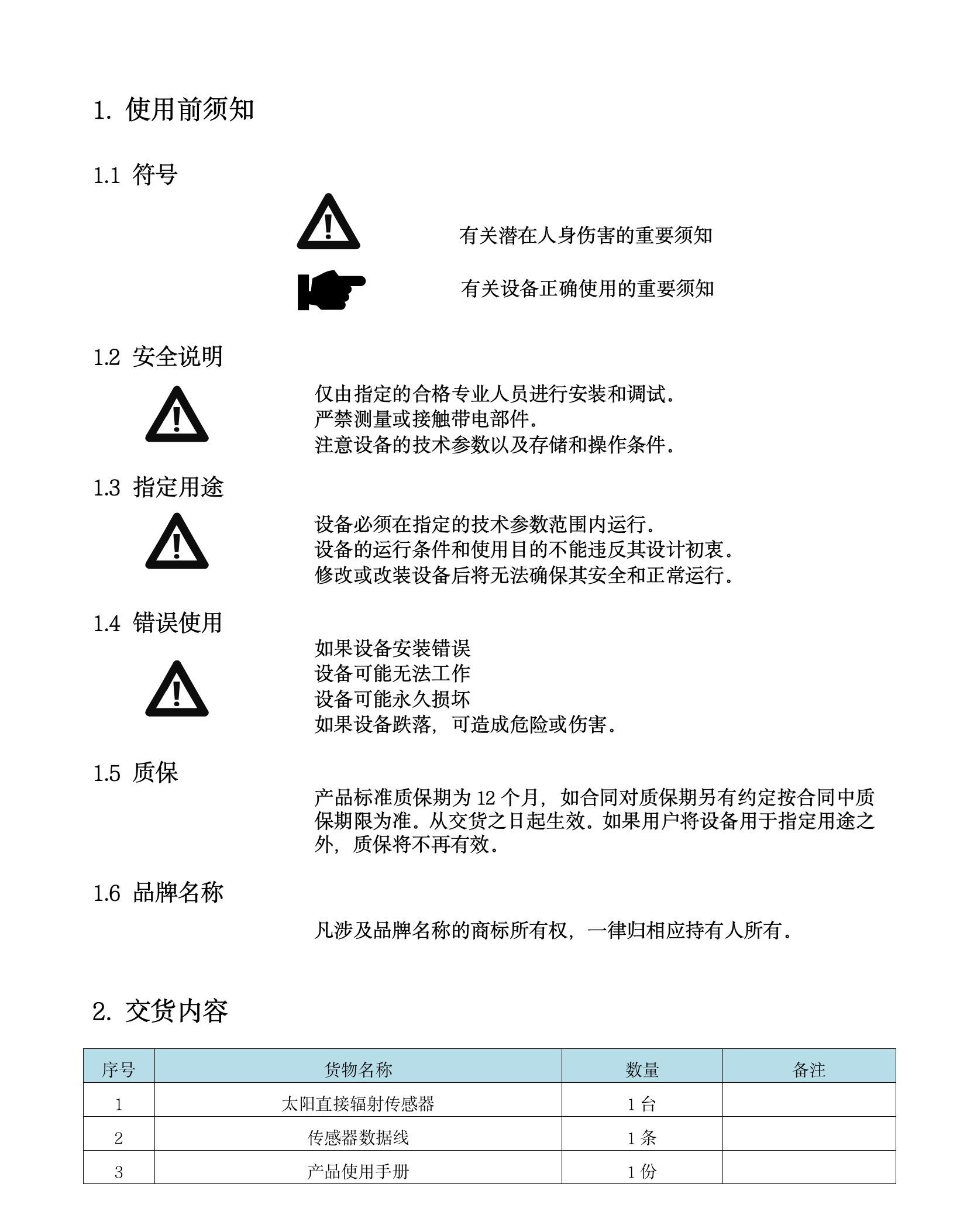 6b25f09ff7954af49544b3a04a2b2ed2(4).jpg