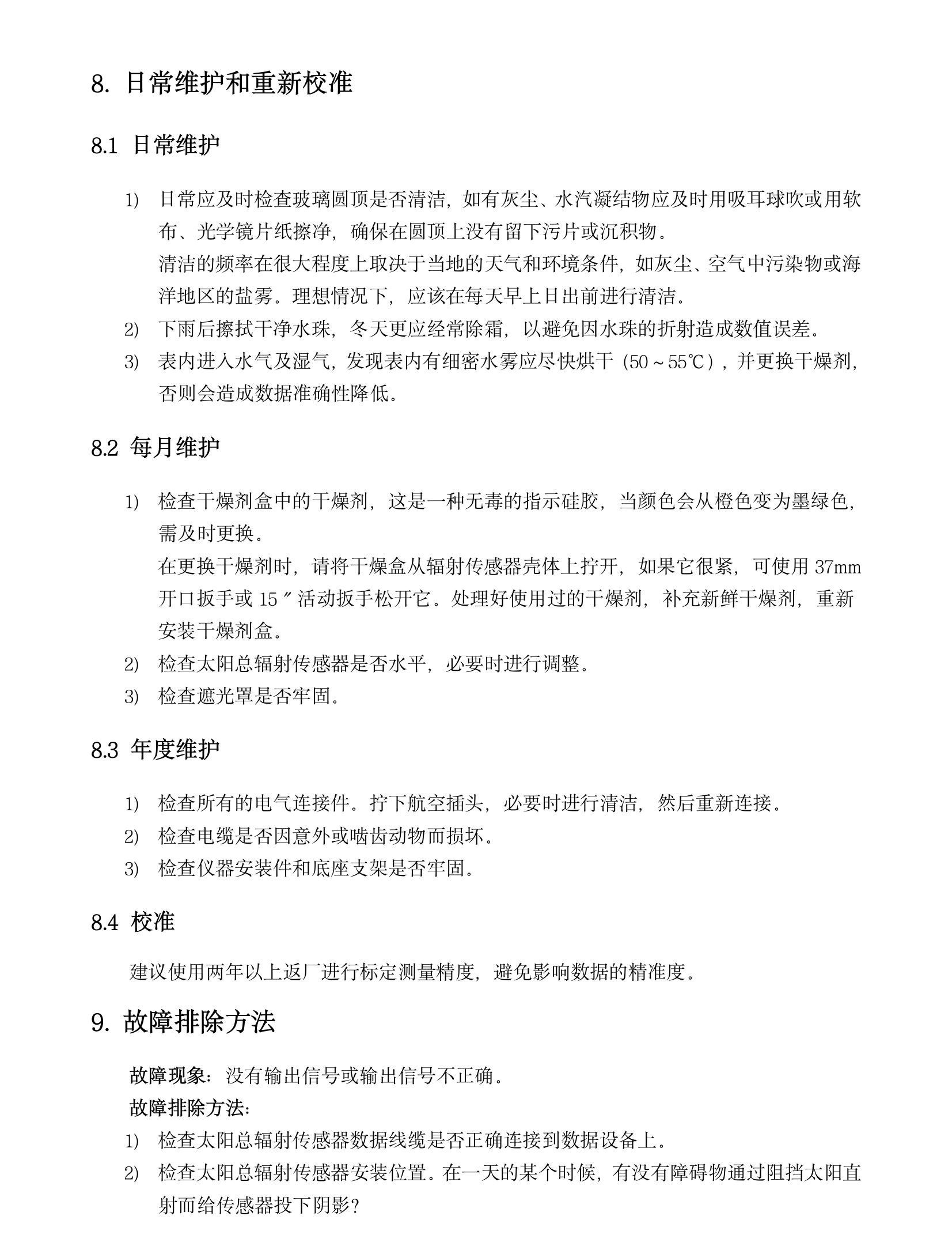 TH-2LK系列光熱式太陽總輻射傳感器(1)(8).jpeg