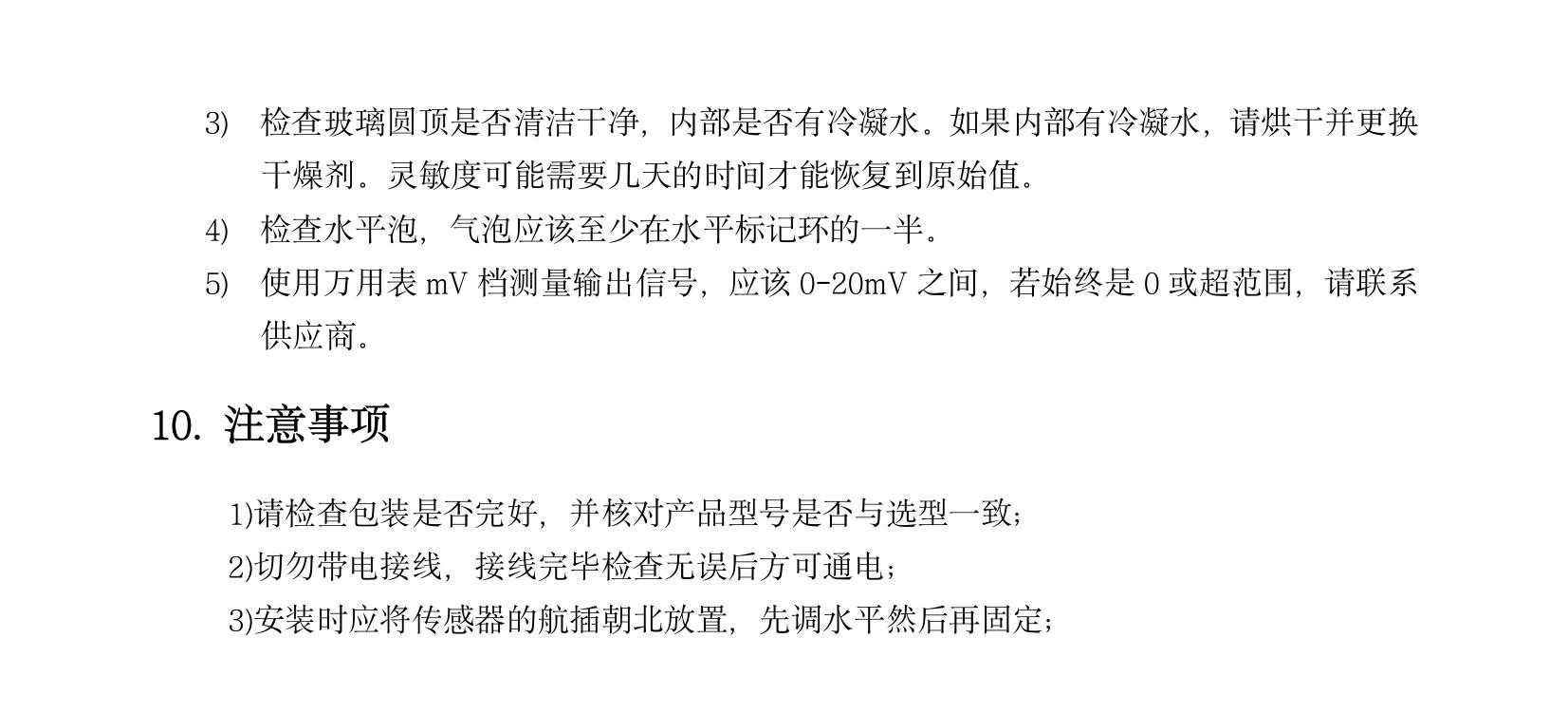 TH-2LK系列光熱式太陽總輻射傳感器(1)(9).jpeg
