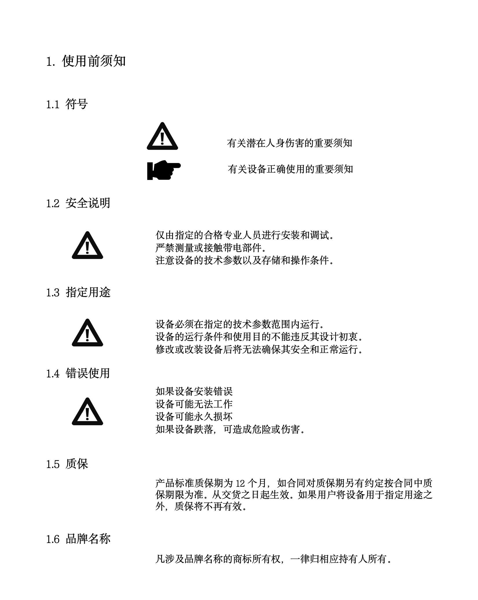 TH-FX1 風向傳感器(1)(4).jpeg