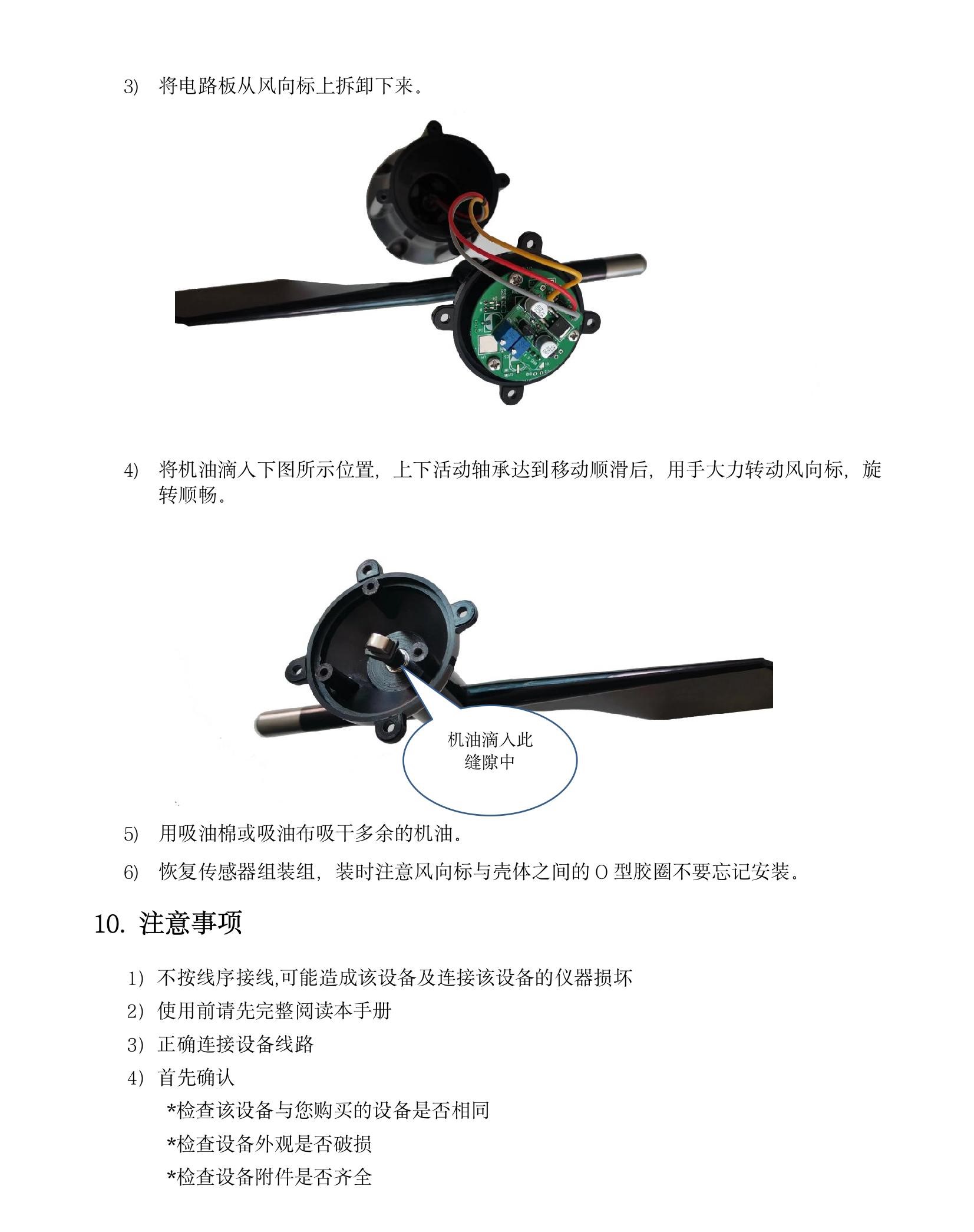 TH-FX1 風向傳感器(1)(8).jpeg