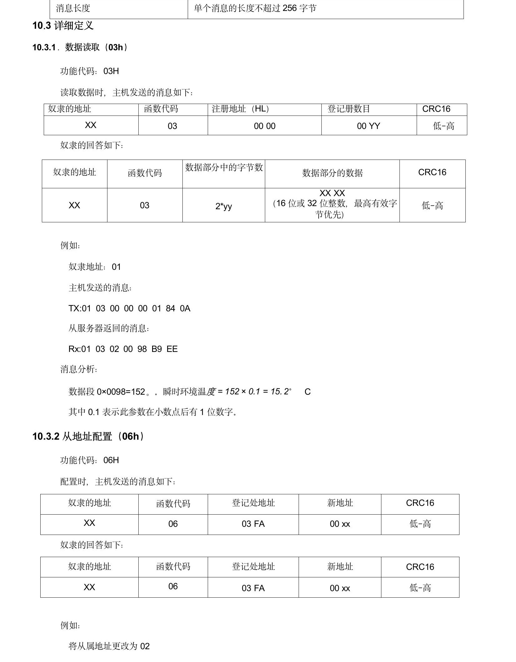 TH-QF1一體化5要素使用手冊(12).jpeg