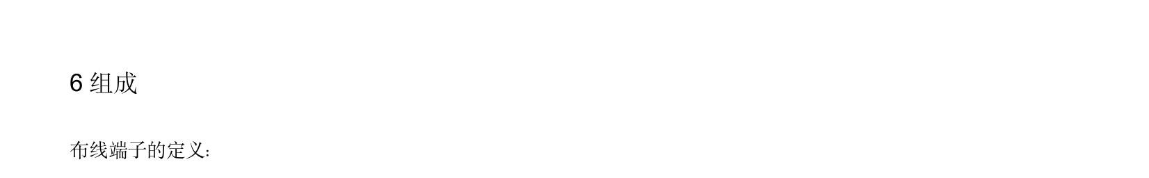 TH-DZG1數(shù)據(jù)記錄儀使用手冊(cè)(7).jpeg