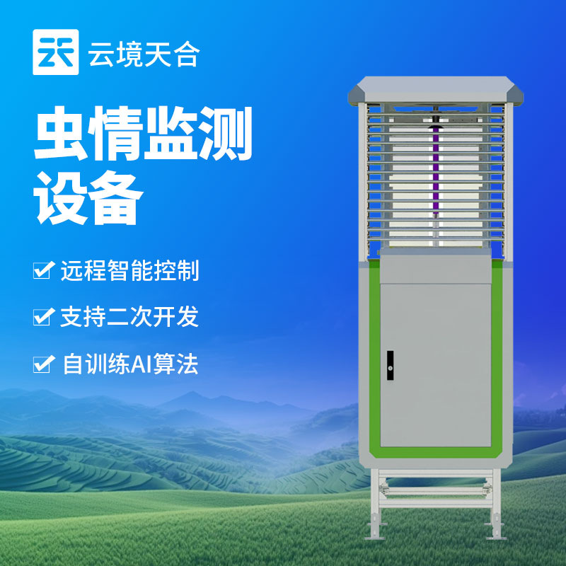 農業病蟲害監測不用愁！蟲情測報系統實現智能化防控